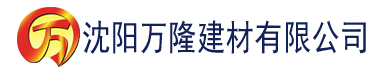 沈阳南瓜影视app官方建材有限公司_沈阳轻质石膏厂家抹灰_沈阳石膏自流平生产厂家_沈阳砌筑砂浆厂家